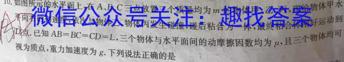 辽宁省2023~2023上学期协作校高三考试(24-79C)q物理
