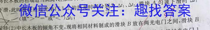 2023-2024年度高三优创名校联考（10月）物理`