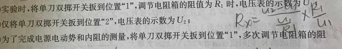 [今日更新]河南省2023~2024学年度九年级综合素养评估R-PGZX C HEN(一)1.物理试卷答案