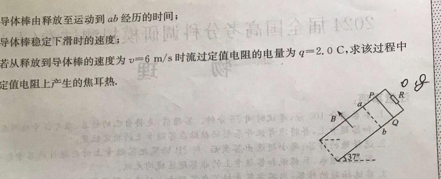 2023-2024学年山东省高一"选科调考"第一次联考(箭头SD)物理.