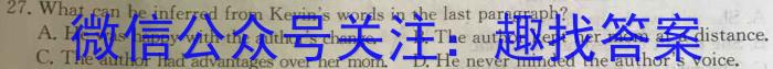 2023~2024学年核心突破XGK(二十三)23英语