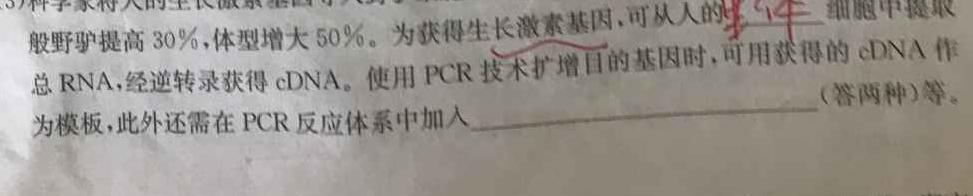 2024届陕西省高一试卷10月联考(24-50A)生物学试题答案