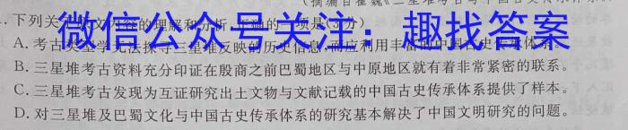 山西省2023-2024学年度八年级期中考试11月联考语文