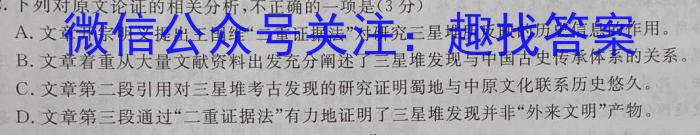 辽宁省2023-2024学年度(上)联合体高中期中检测语文