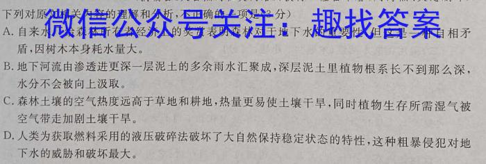 河北省2023~2024学年高三(上)第四次月考(24-91C)/语文