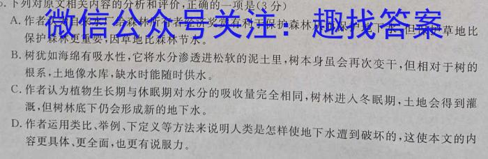 江西省2023-2024学年度八年级上学期期中综合评估【2LR】/语文