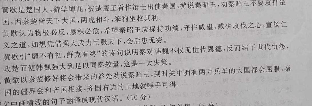 ［甘肃大联考］甘肃省2023-2024学年高二期中检测11月联考语文试卷 答案