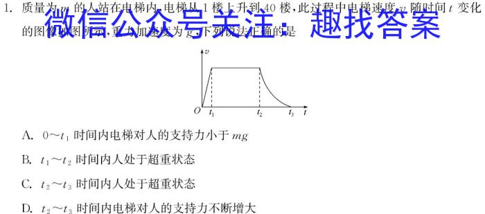 [今日更新]三重教育·山西省2023-2024学年度高一10月联考.物理