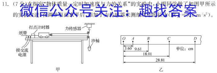 [今日更新]安徽省2023-2024学年度九年级阶段质量检测【R- PGZX D AH⭕】.物理