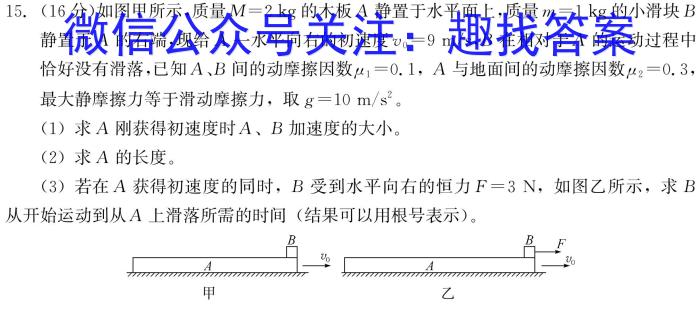 ［内蒙古大联考］内蒙古2024届高三年级上学期10月联考f物理