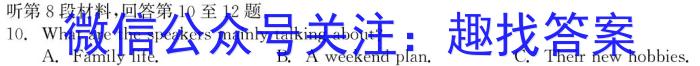 高才博学 河北省2023-2024学年度八年级第一学期素质调研一英语试题