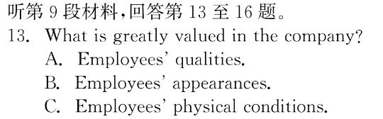 2023-2024衡水金卷先享题月考卷高三 三调英语