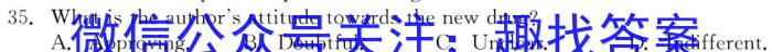 安徽省2023-2024学年度八年级上学期阶段评估（一）【1LR】英语