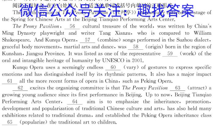 2023-2024学年贵州省高二年级联考(24-48B)英语