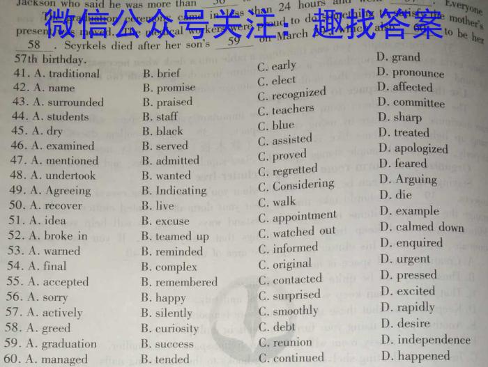 安徽省淮南市凤台县2023-2024第一学期七年级第一次学情检测英语