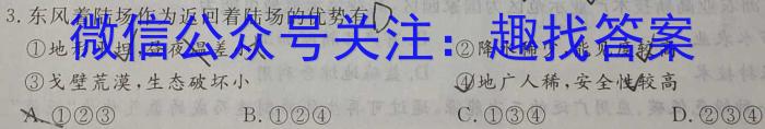 [今日更新]智慧上进 江西省2023-2024学年高一年级上学期第一次模拟选科联考地理h