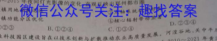 炎德英才大联考 长郡中学2024届考前模拟卷二地理试卷答案