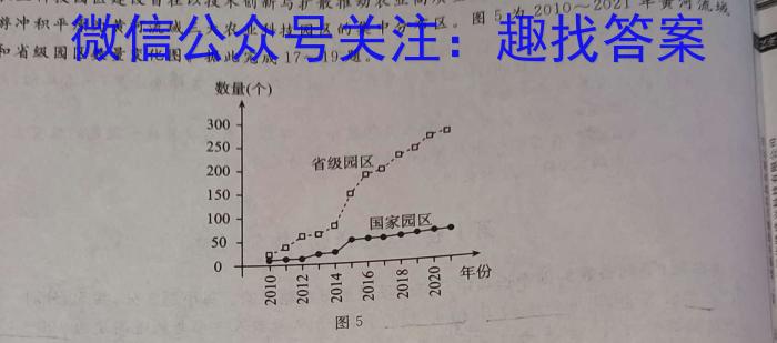 [今日更新]天一大联考 2024届安徽省普通高中高三春季阶段性检测地理h