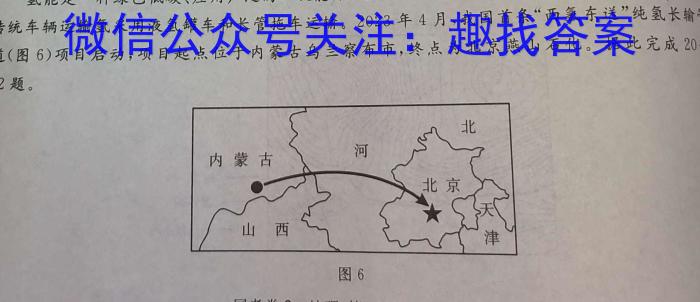 [今日更新]乌江新高考协作体2023-2024学年(上)高二期中学业质量联合调研抽测地理h