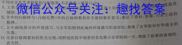 决胜新高考-2024届高三年级大联考（10月）语文