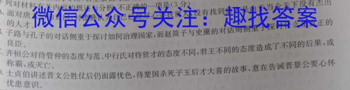 河北省2023-2024学年第一学期高二期中联考(24155B)语文