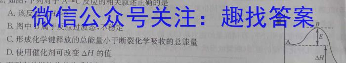 q2023-2024学年贵州省高一年级联考(箭头下面加横杠 GZ)化学