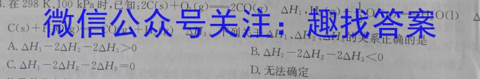 q陕西省西安市2024届高三10月联考化学