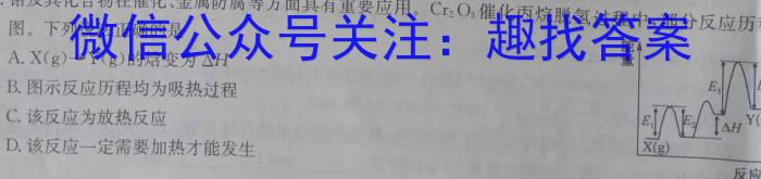 q湖南省2023年下学期高二10月联考化学