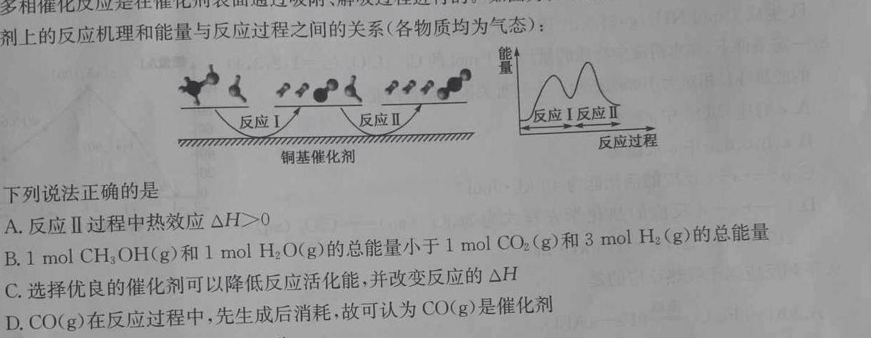 12023-2024学年辽宁省县级重点高中协作体高三期中考试化学试卷答案