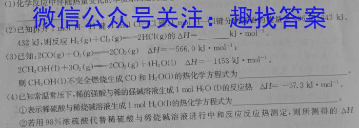 q陕西省2023-2024学年七年级阶段诊断（A）化学