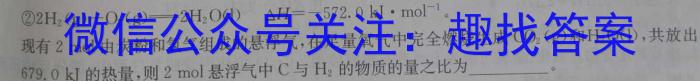 q百师联盟 2023~2024学年高一十月大联考化学