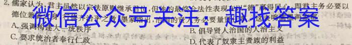 河南省普高联考2023-2024学年高一年级阶段性测试(一)历史
