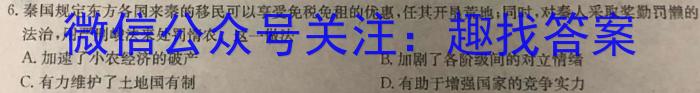 河南省2023-2024学年普通高中高三第一次教学质量检测历史试卷