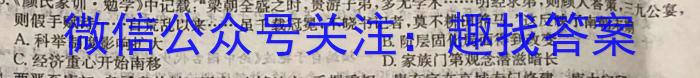 山西省2023-2024学年度七年级第一学期阶段性练习（一）历史