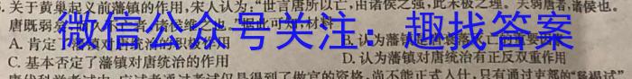 贵州金卷·贵州省普通中学2023-2024学年度八年级第一学期质量测评（二）历史