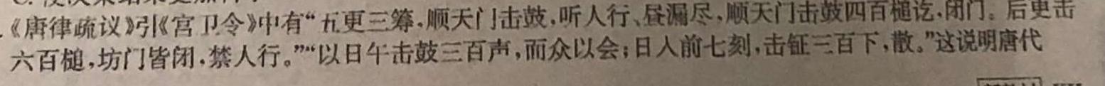 学科网 2024届高三11月大联考(新高考7省联考)(新教材)历史试卷答案