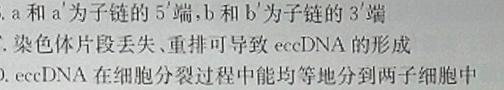辽宁省名校联盟2023年高一10月份联考考试生物