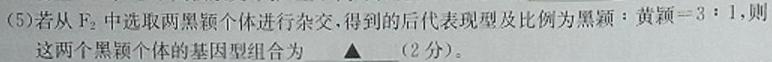 黑龙江省2023~2024学年度高三上学期龙东五城市期中联考(24012C)生物学试题答案