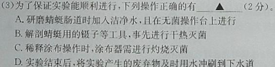 天一大联考2023-2024学年高一年级阶段性测试（一）生物试卷答案