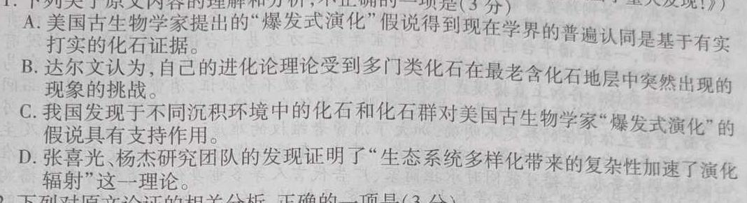 安徽省2023-2024学年度八年级教学质量检测（11.8）语文试卷 答案
