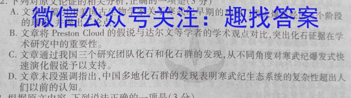 树德中学高2021级高三上学期10月阶段性测试/语文