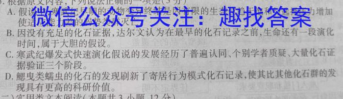 智慧上进·江西省西路片七校2024届高三第一次联考/语文