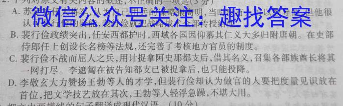 江淮名校·2023~2024学年上学期高一年级阶段联考(241136D)语文