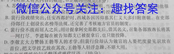 2024届名校大联盟 高三月考卷(二)语文