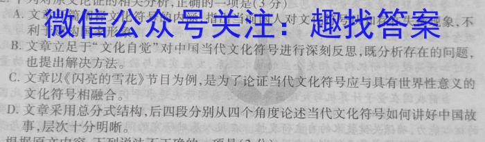 山西省2023-2024学年第一学期七年级期中质量评估试题（卷）语文