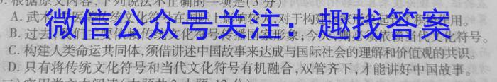 2024届陕西省高三考试质量监测(24-128C)语文