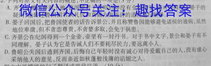 ［甘肃大联考］甘肃省2024届高三阶段检测10月联考/语文