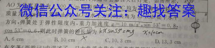 ［独家授权］安徽省2023-2024学年七年级上学期期中教学质量调研【考后更新】z物理