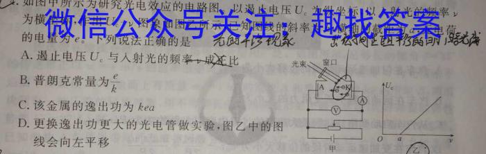 吉林省扶余市第一中学2023~2024学年高三上学期第三次月考(243201D)物理`