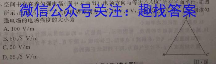 陕西省2023-2024学年七年级期中教学质量检测（B）l物理